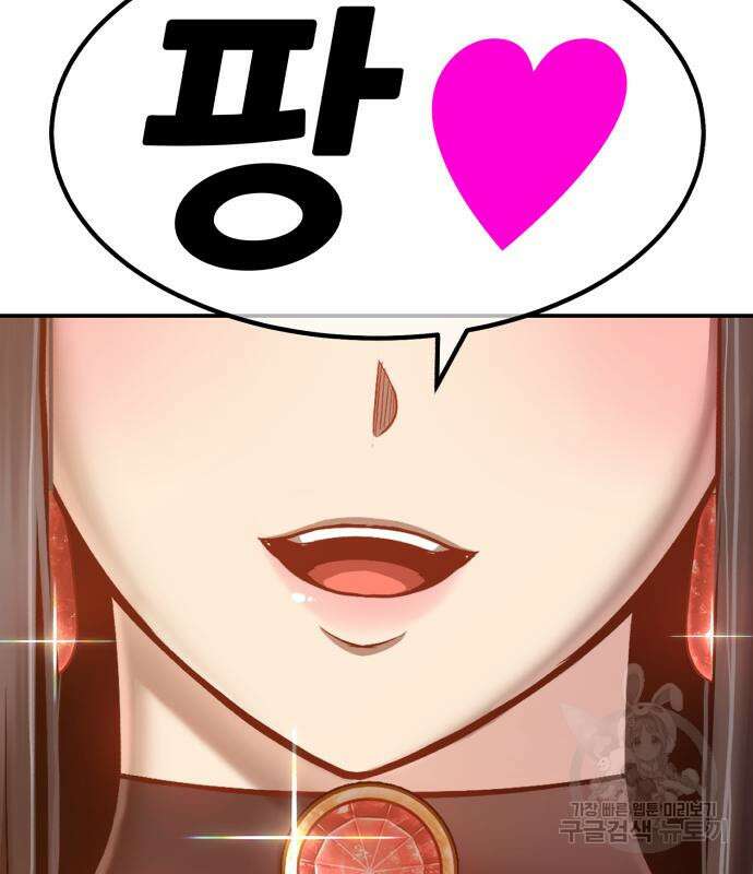 99강화나무몽둥이 52화 5