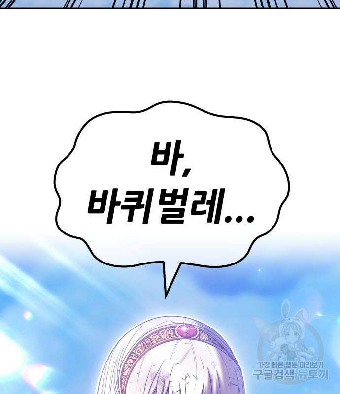 99강화나무몽둥이 52화 11