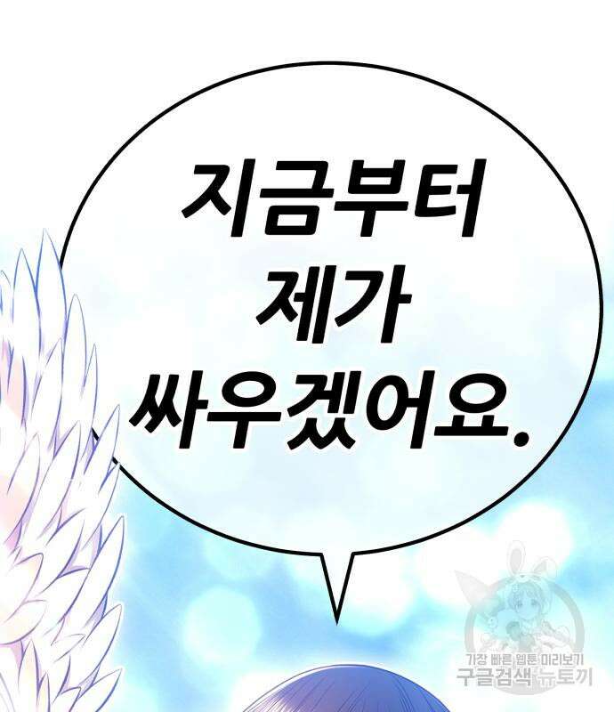 99강화나무몽둥이 52화 14