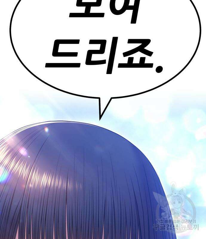 99강화나무몽둥이 52화 19