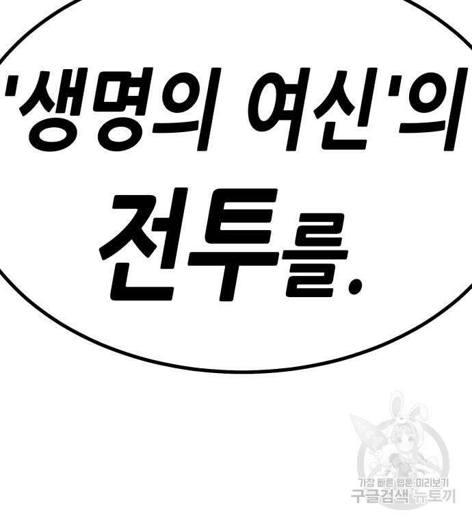 99강화나무몽둥이 52화 22