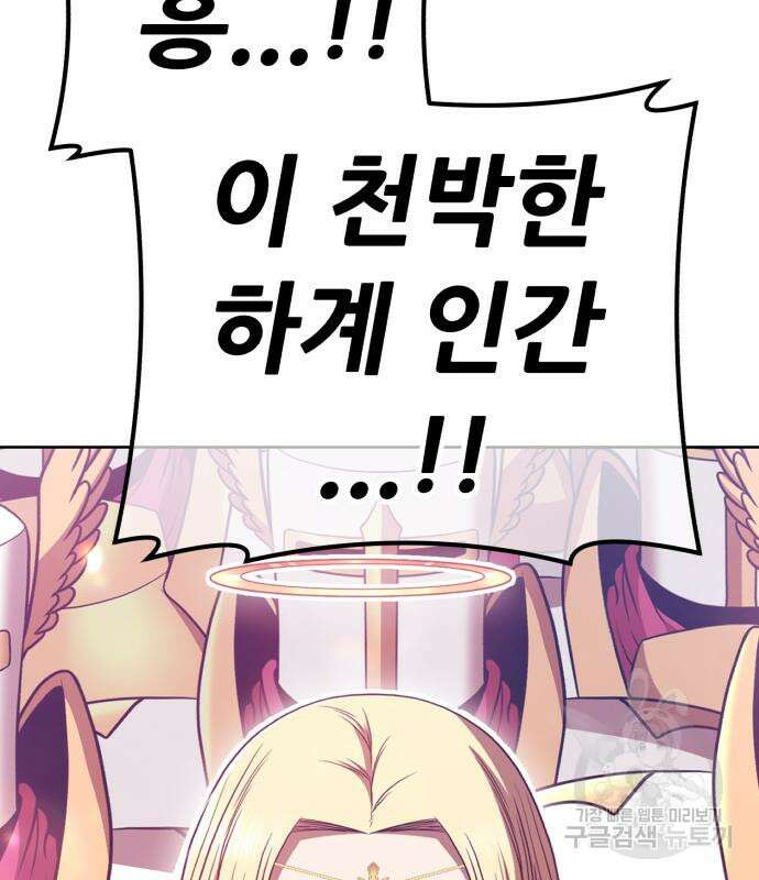 99강화나무몽둥이 52화 25