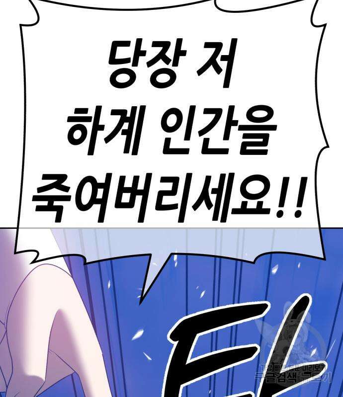 99강화나무몽둥이 52화 28