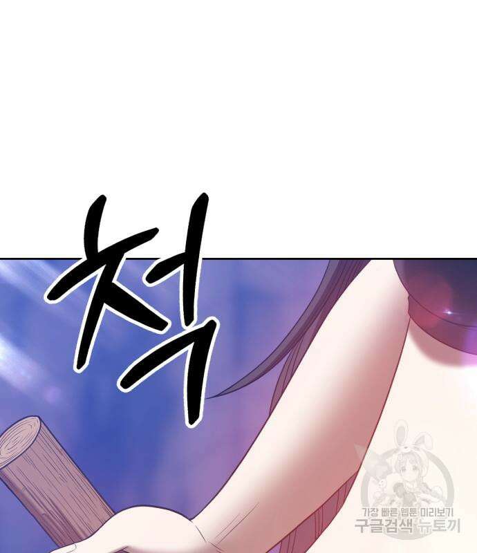 99강화나무몽둥이 52화 32