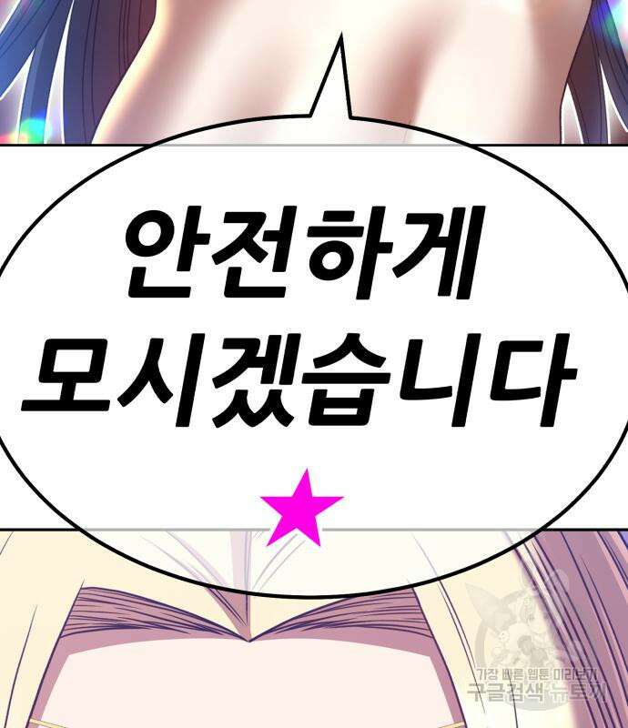 99강화나무몽둥이 52화 40