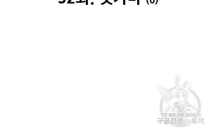 99강화나무몽둥이 52화 45