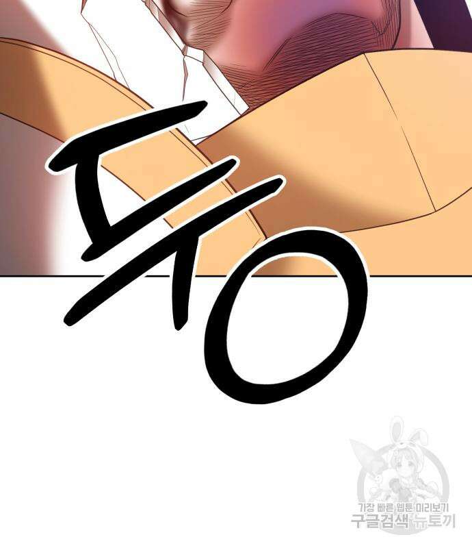 99강화나무몽둥이 52화 50