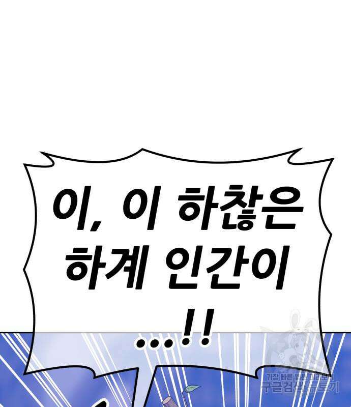 99강화나무몽둥이 52화 51