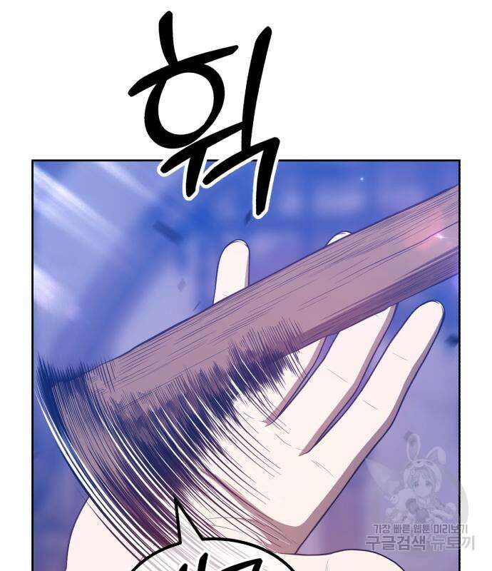 99강화나무몽둥이 52화 56