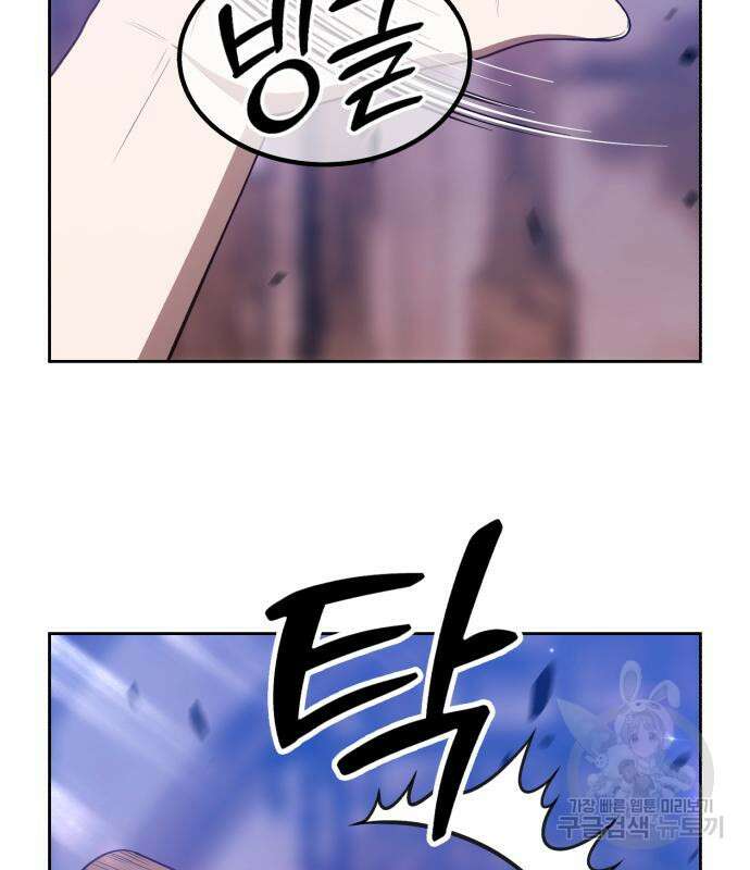 99강화나무몽둥이 52화 57