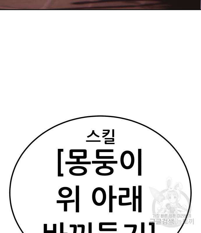99강화나무몽둥이 52화 61