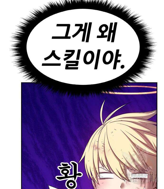 99강화나무몽둥이 52화 64