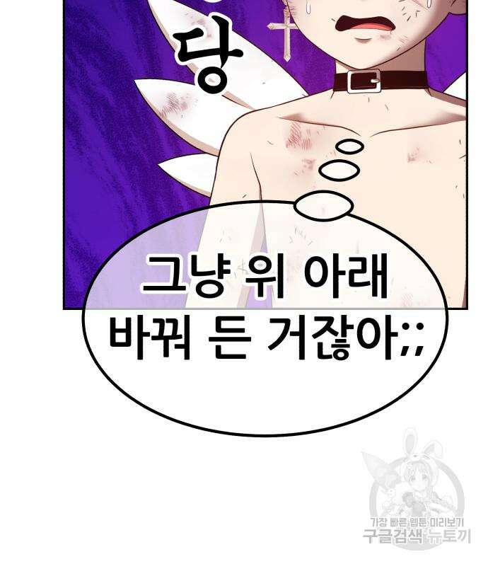 99강화나무몽둥이 52화 65