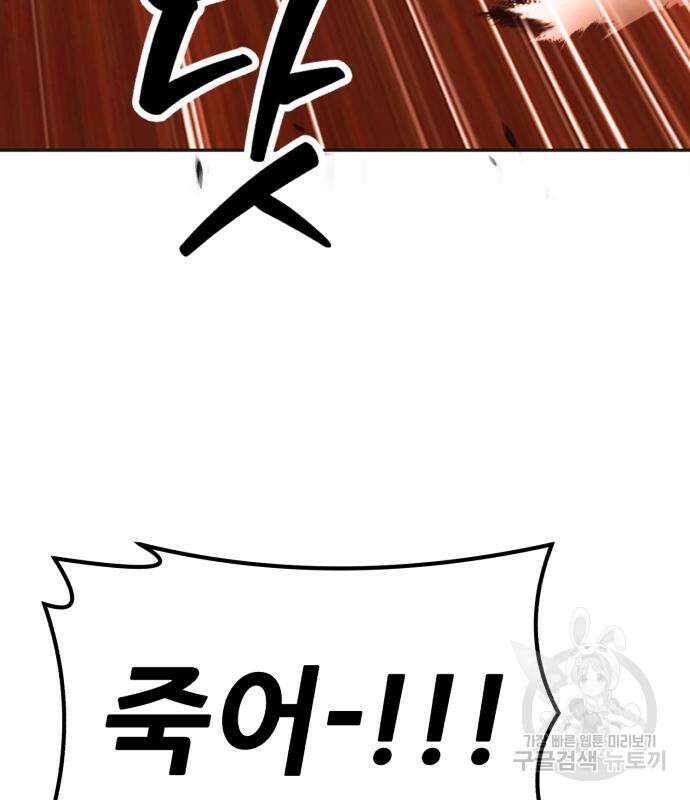 99강화나무몽둥이 52화 68