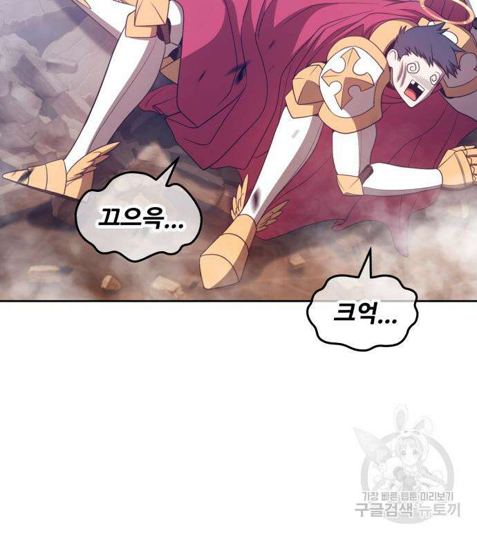 99강화나무몽둥이 52화 85