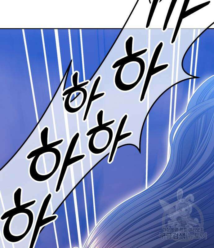 99강화나무몽둥이 52화 88