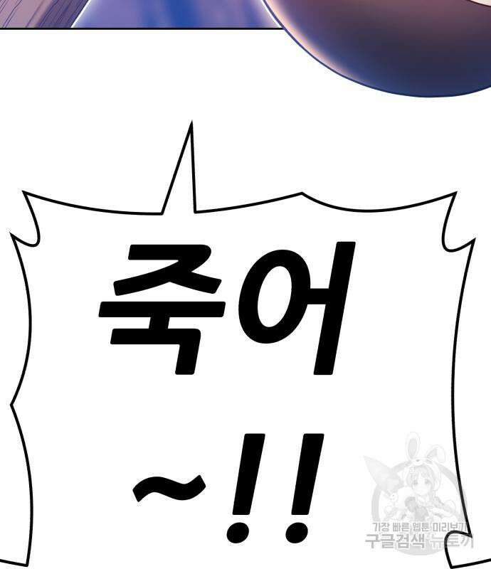 99강화나무몽둥이 52화 103