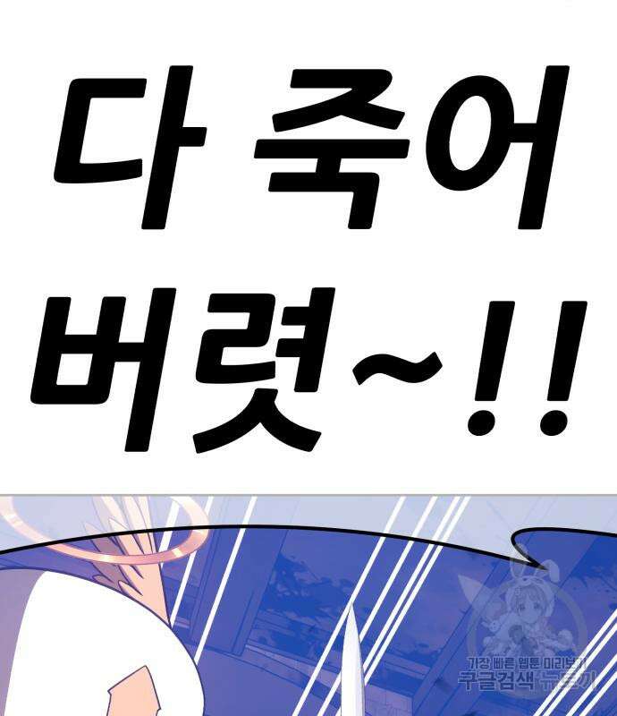 99강화나무몽둥이 52화 104