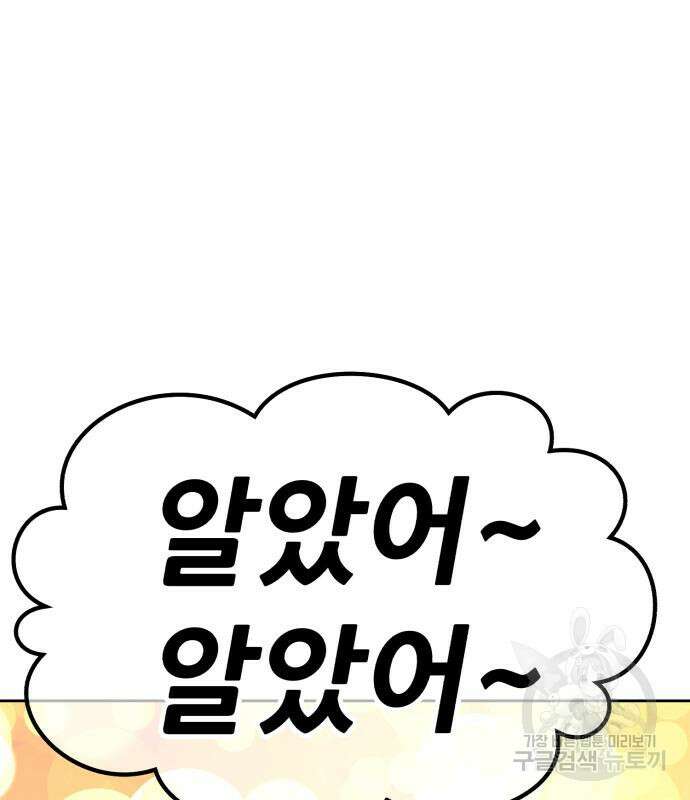 99강화나무몽둥이 52화 110