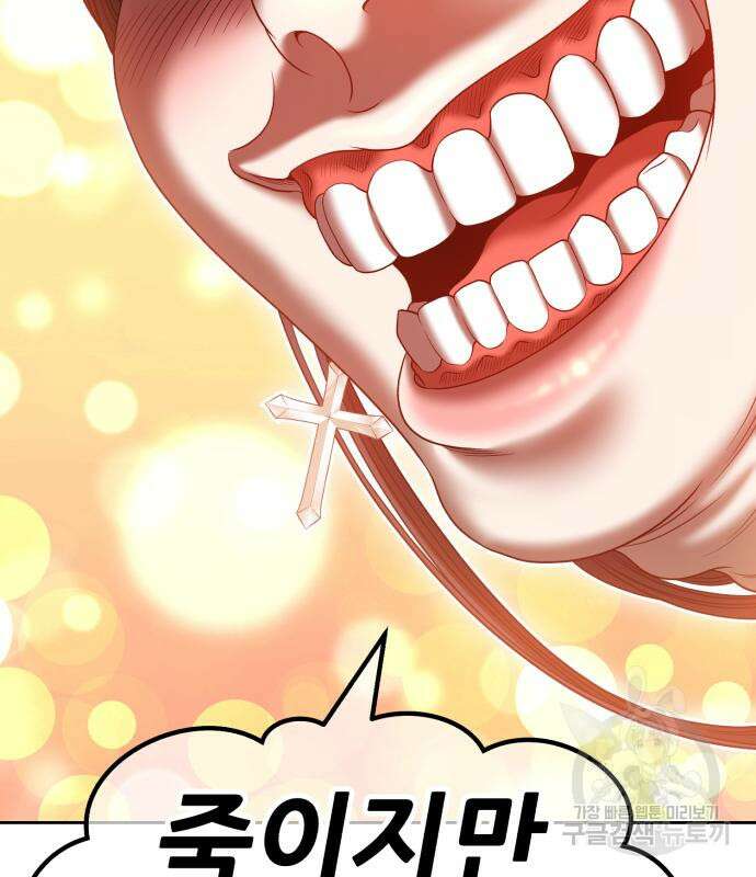 99강화나무몽둥이 52화 112
