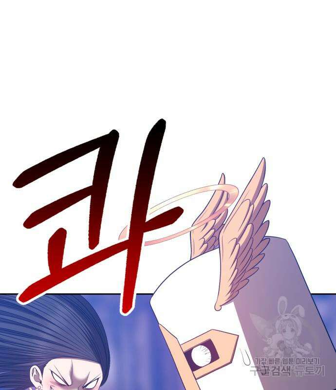 99강화나무몽둥이 52화 114