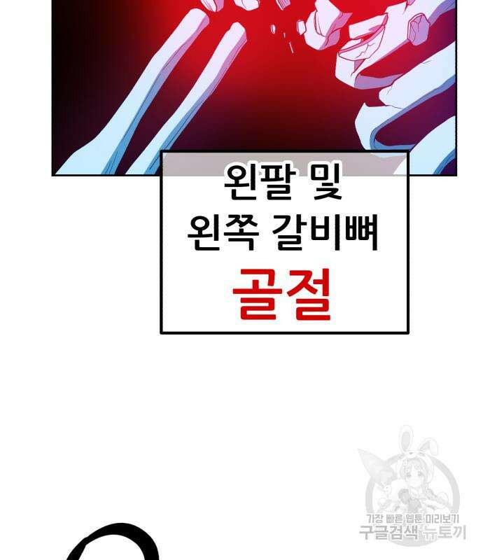 99강화나무몽둥이 52화 117
