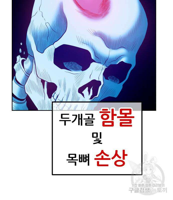 99강화나무몽둥이 52화 120