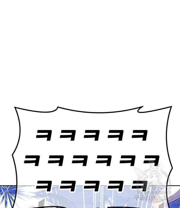 99강화나무몽둥이 52화 121
