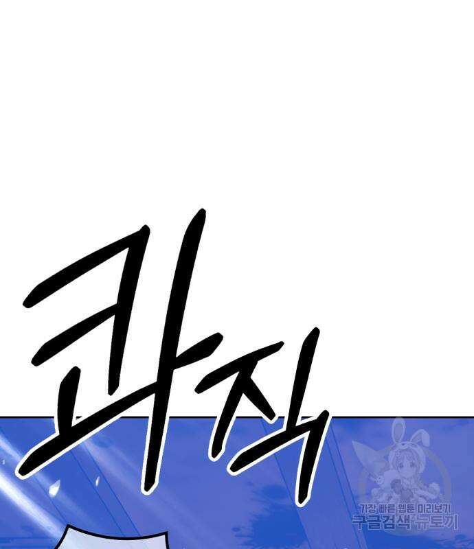 99강화나무몽둥이 52화 124