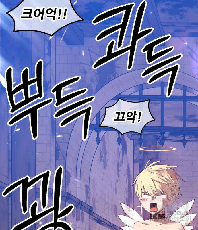 99강화나무몽둥이 52화 125