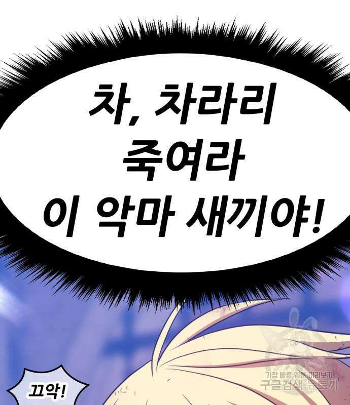 99강화나무몽둥이 52화 127