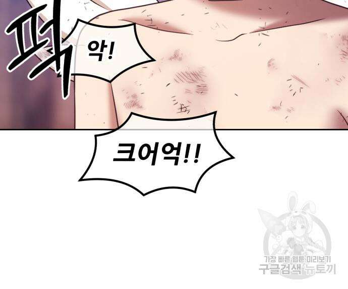99강화나무몽둥이 52화 129