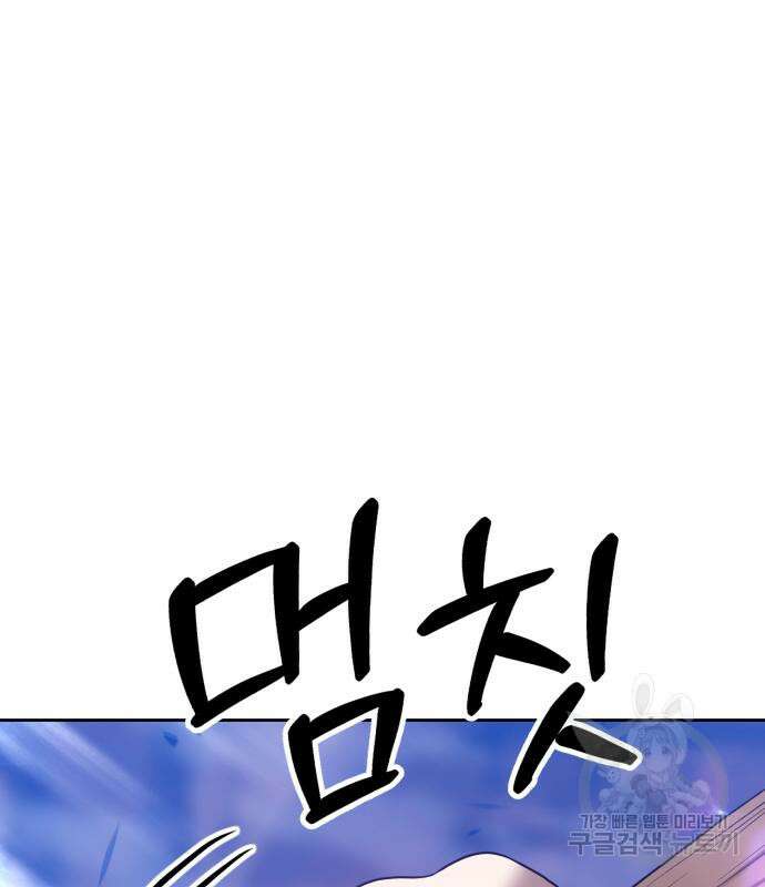 99강화나무몽둥이 52화 130