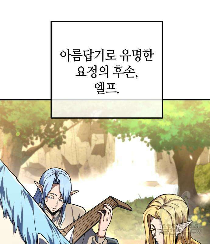 더 해머 15화 2