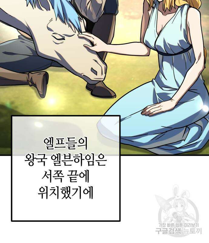 더 해머 15화 3