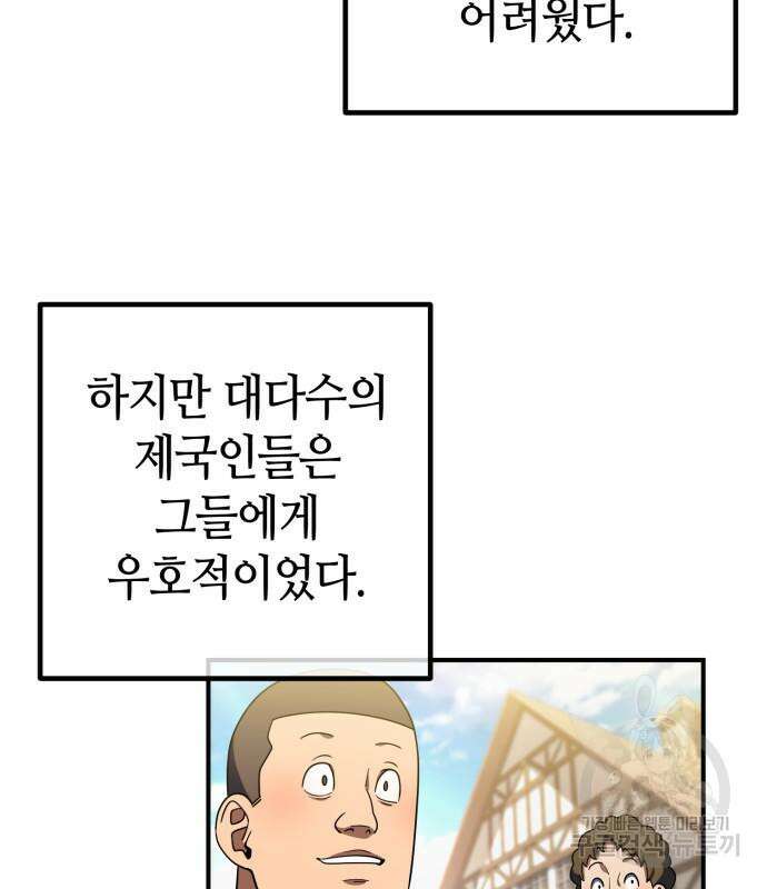 더 해머 15화 5