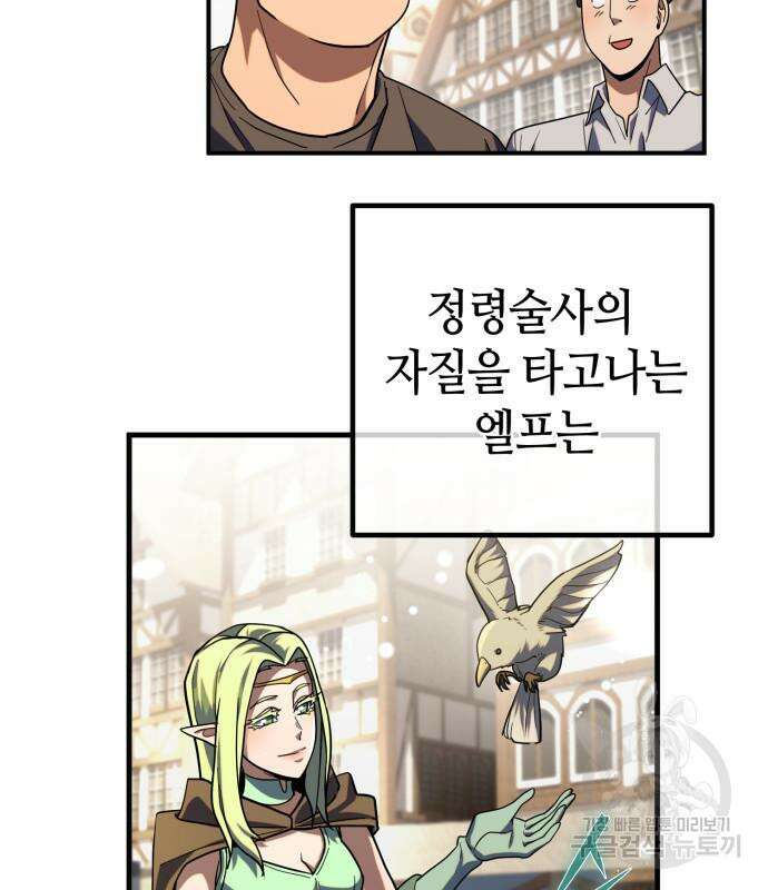 더 해머 15화 6