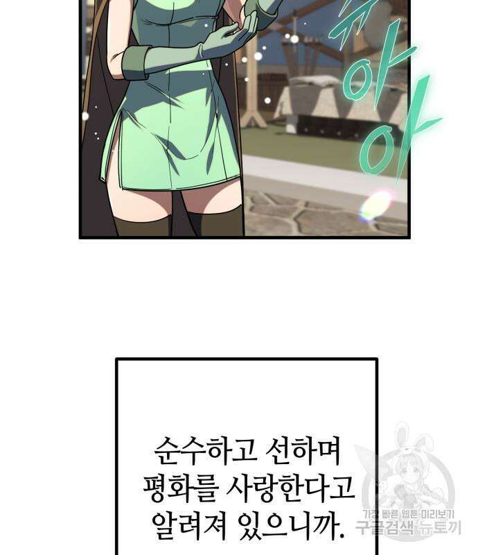 더 해머 15화 7