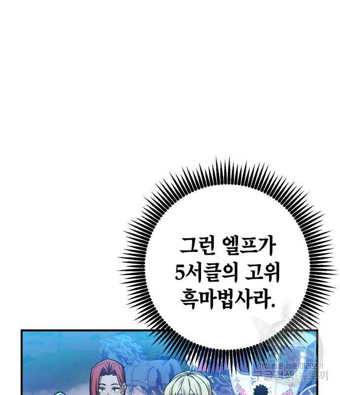 더 해머 15화 10