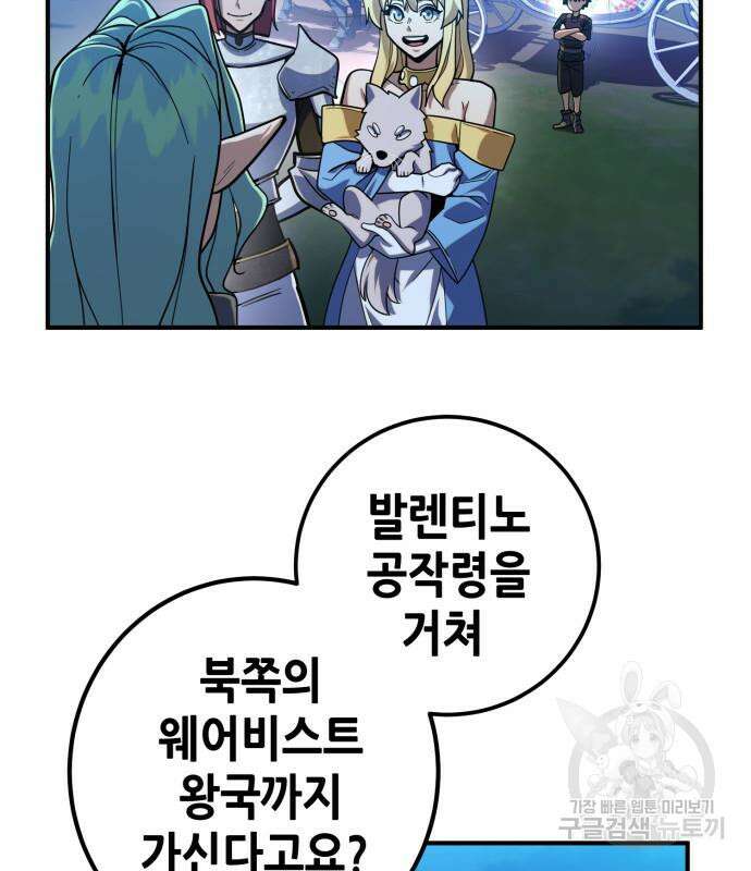 더 해머 15화 11