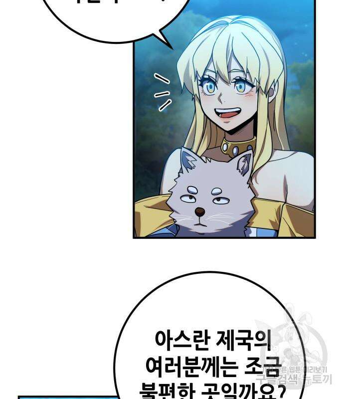 더 해머 15화 12