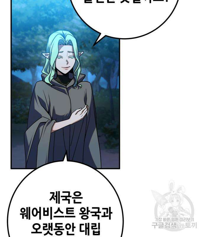 더 해머 15화 13