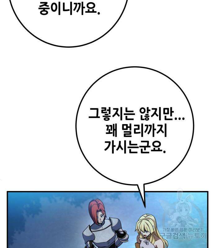 더 해머 15화 14