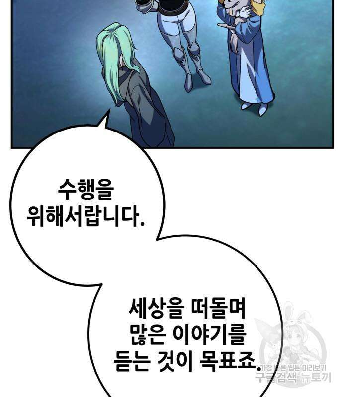 더 해머 15화 15