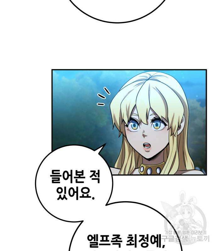 더 해머 15화 16