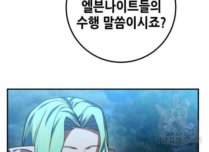 더 해머 15화 17