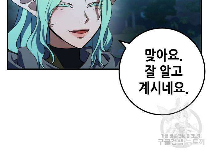 더 해머 15화 18