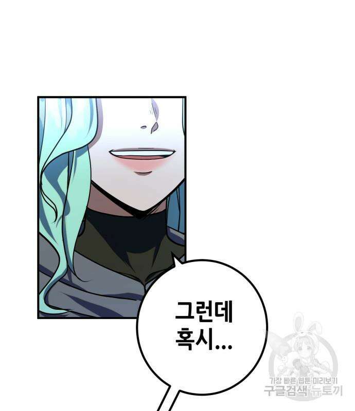 더 해머 15화 19