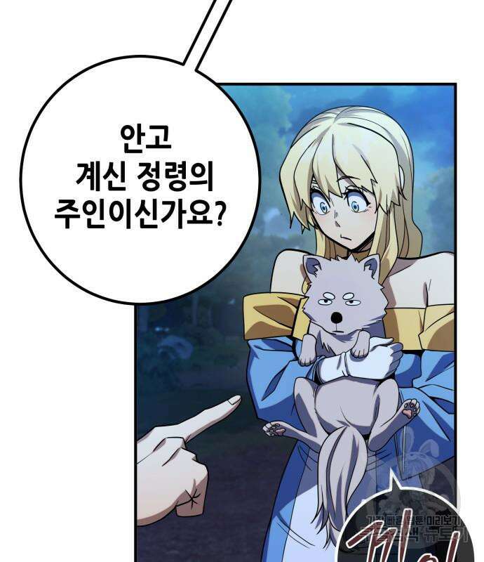 더 해머 15화 20