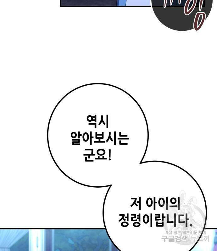 더 해머 15화 21